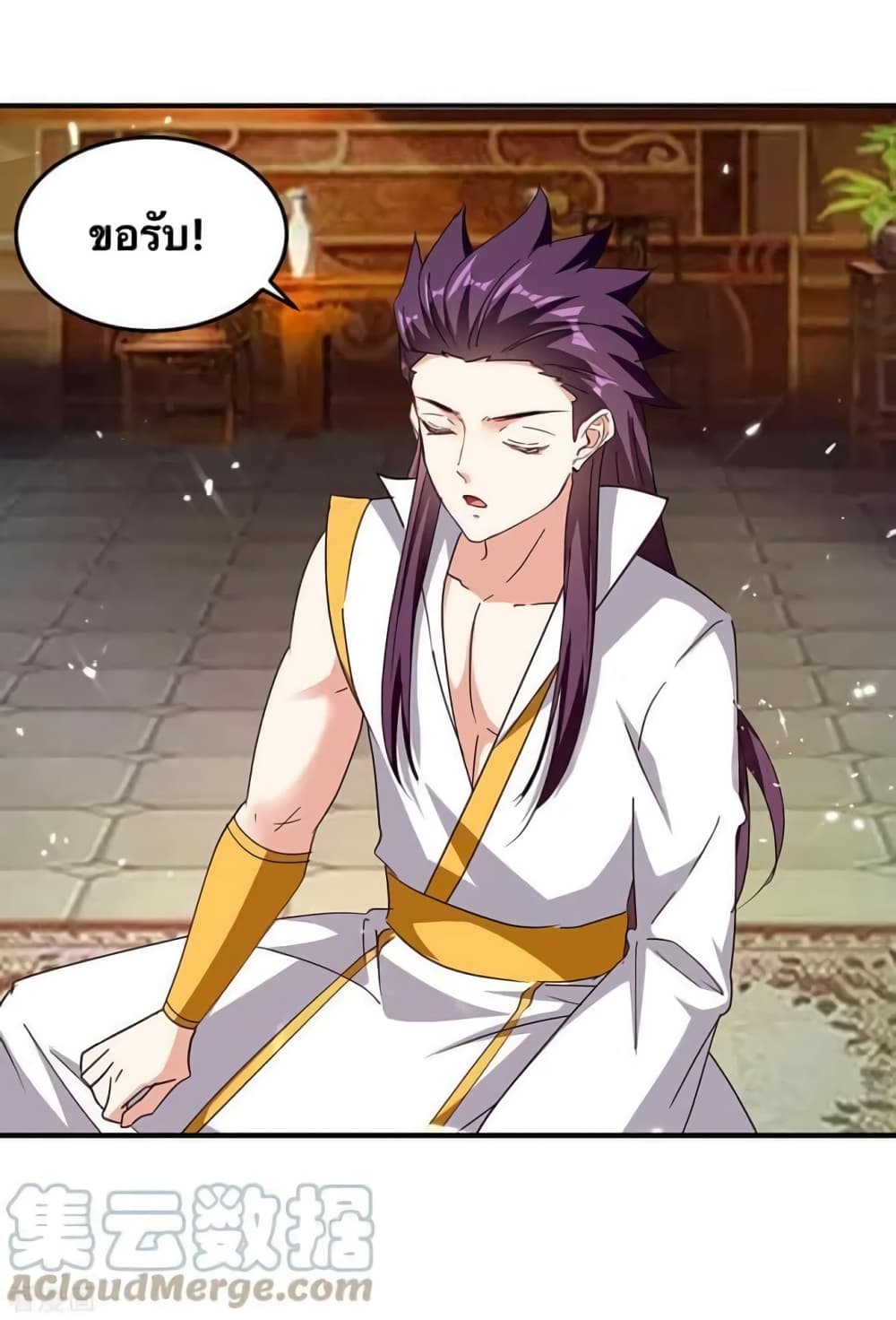 Strongest Leveling ตอนที่ 314 (16)