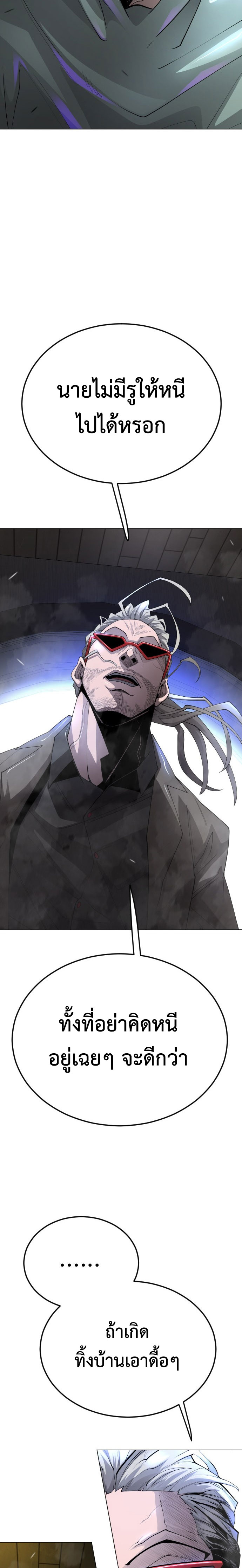 Superhuman Era 173 (18)