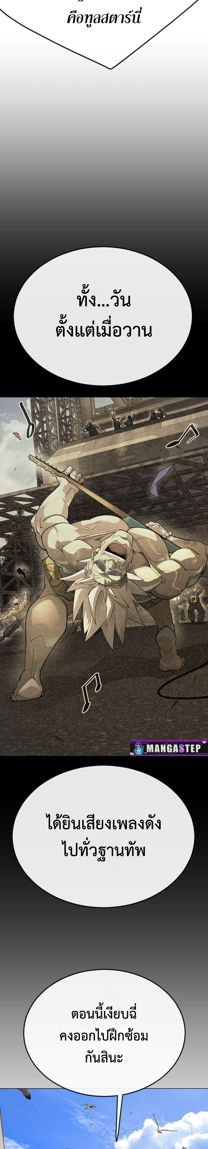Superhuman Era 175 (25)