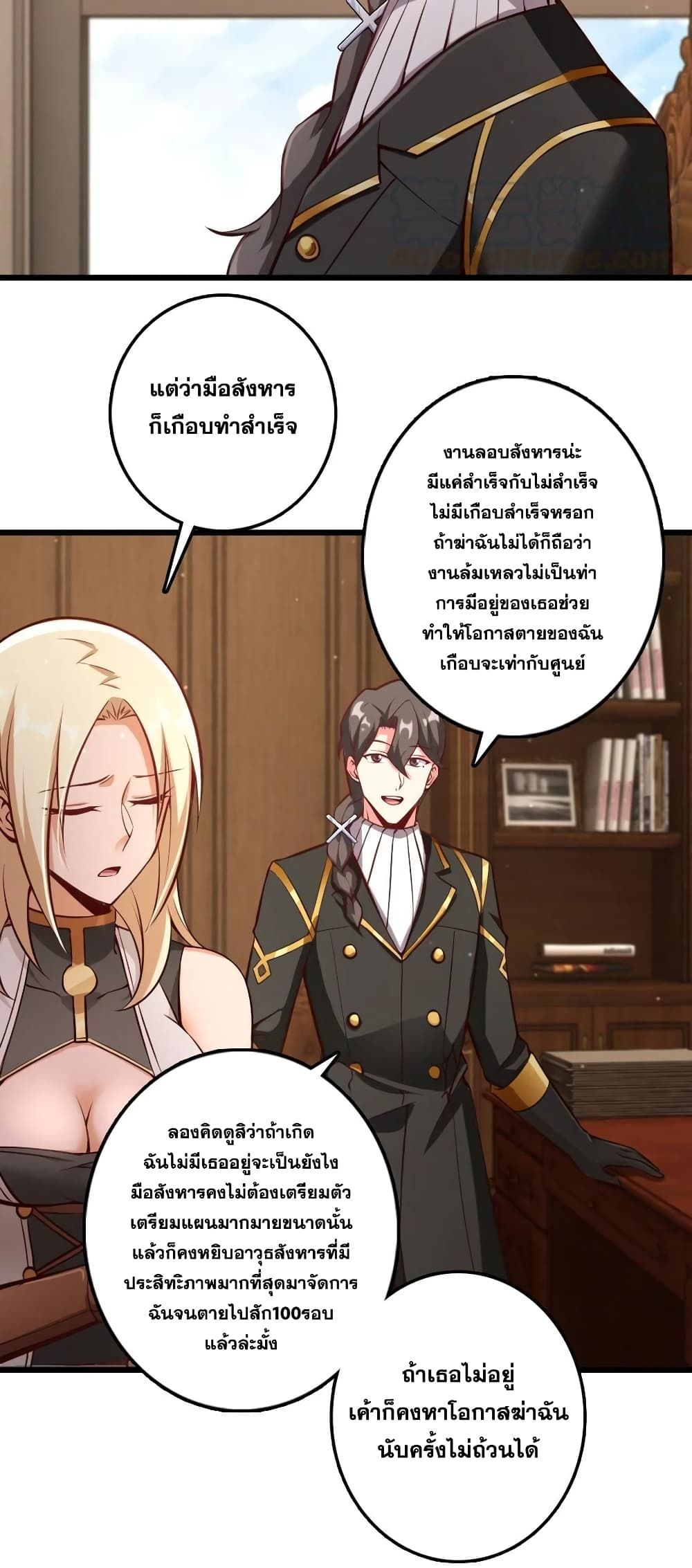 Release That Witch ตอนที่ 289 (18)