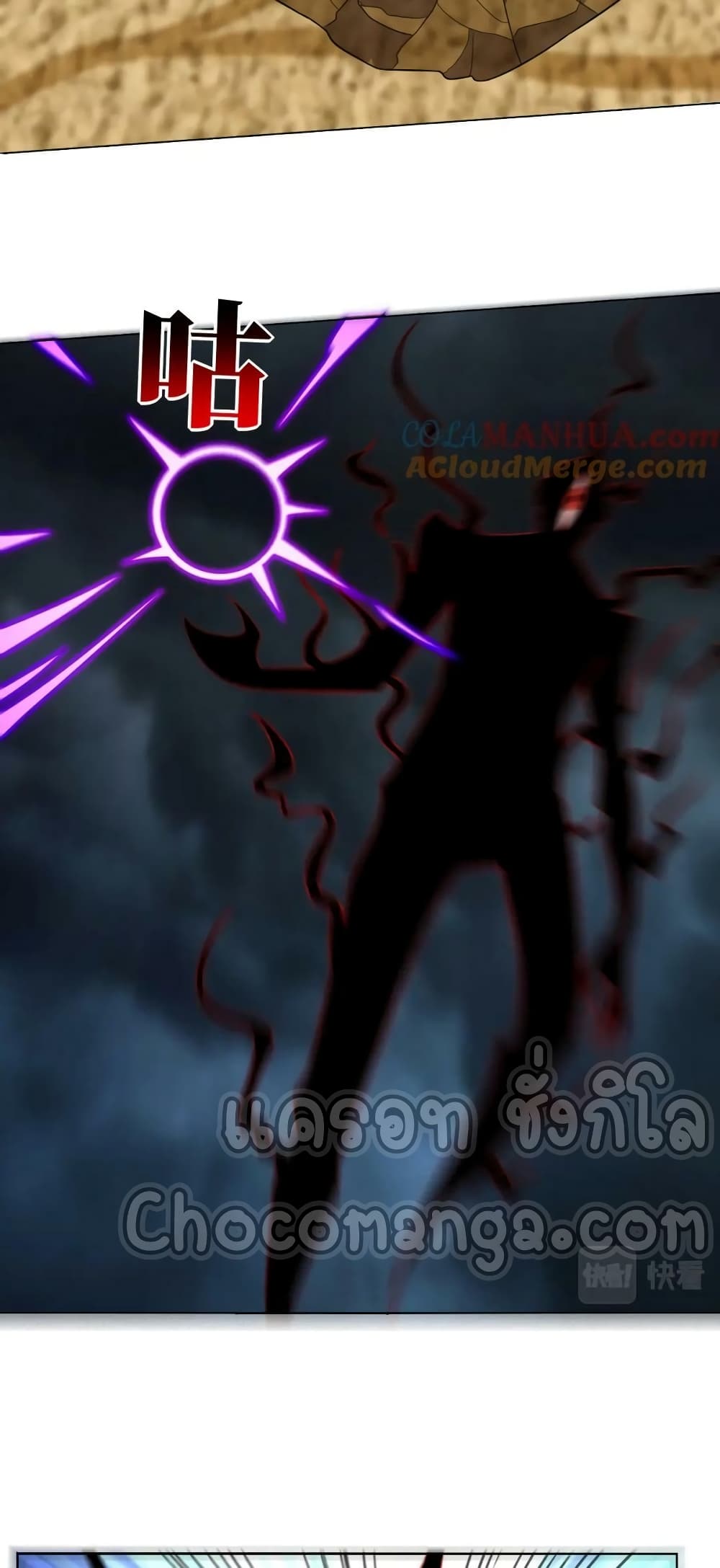 High Energy Strikes ตอนที่ 273 (13)
