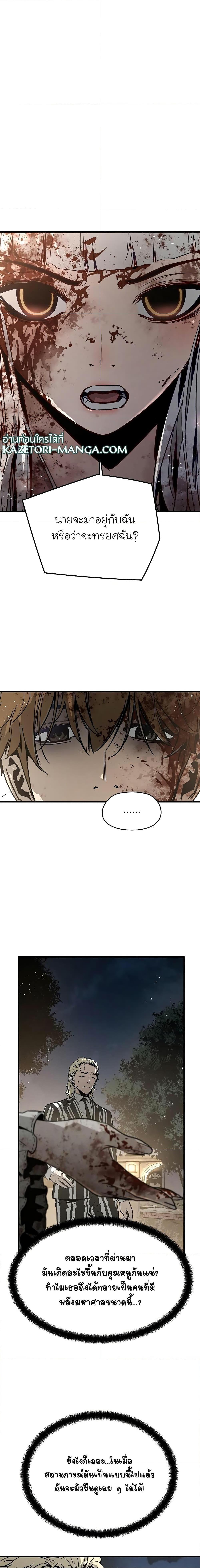 The Breaker 3 Eternal Force ตอนที่ 76 (16)