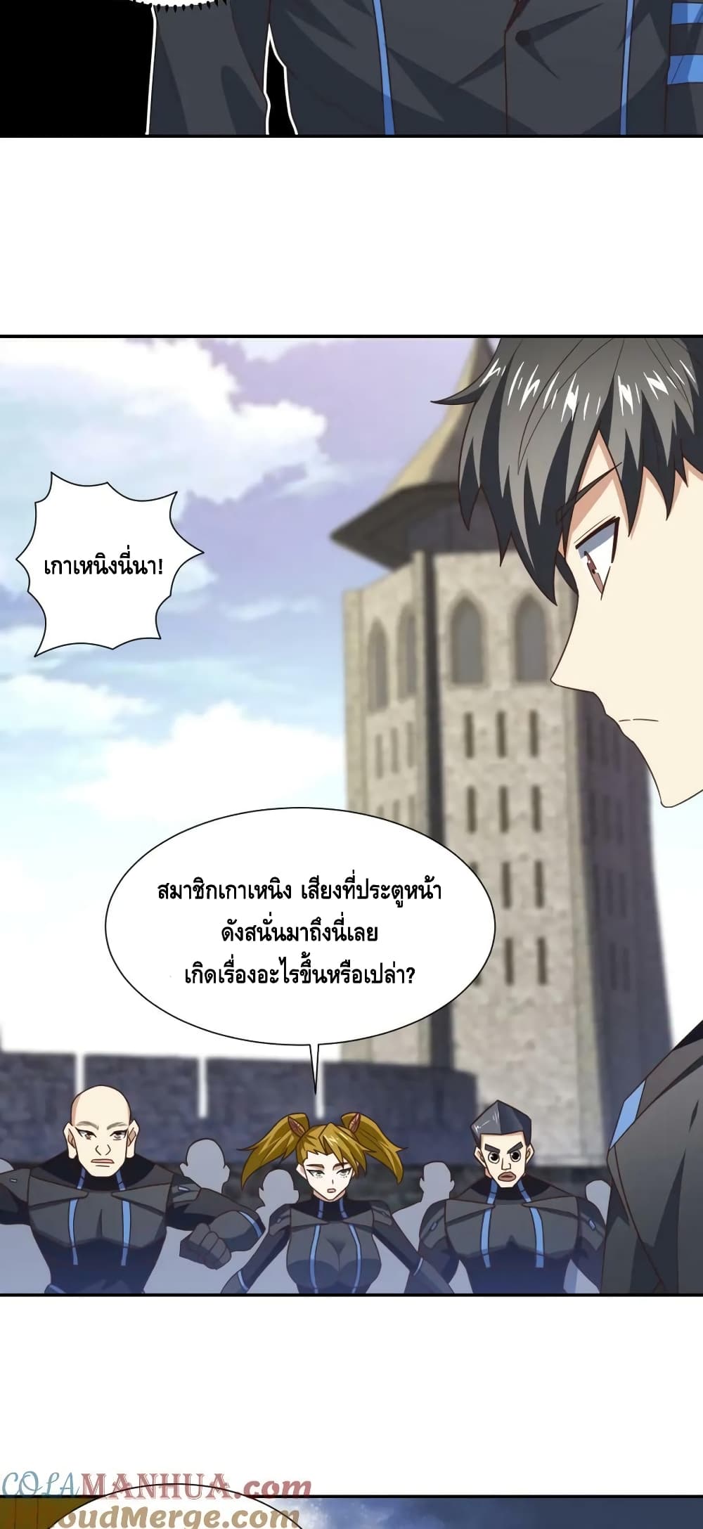 High Energy Strikes ตอนที่ 273 (26)
