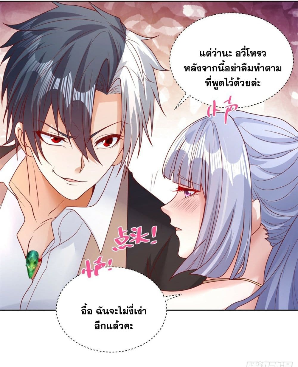 Sorry, I’m A Villain ตอนที่ 41 (5)