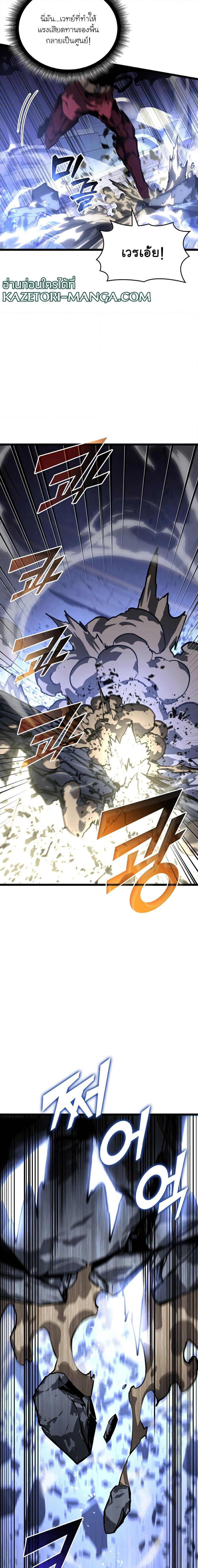 Return of the SSS Class Ranker ตอนที่ 62 (19)