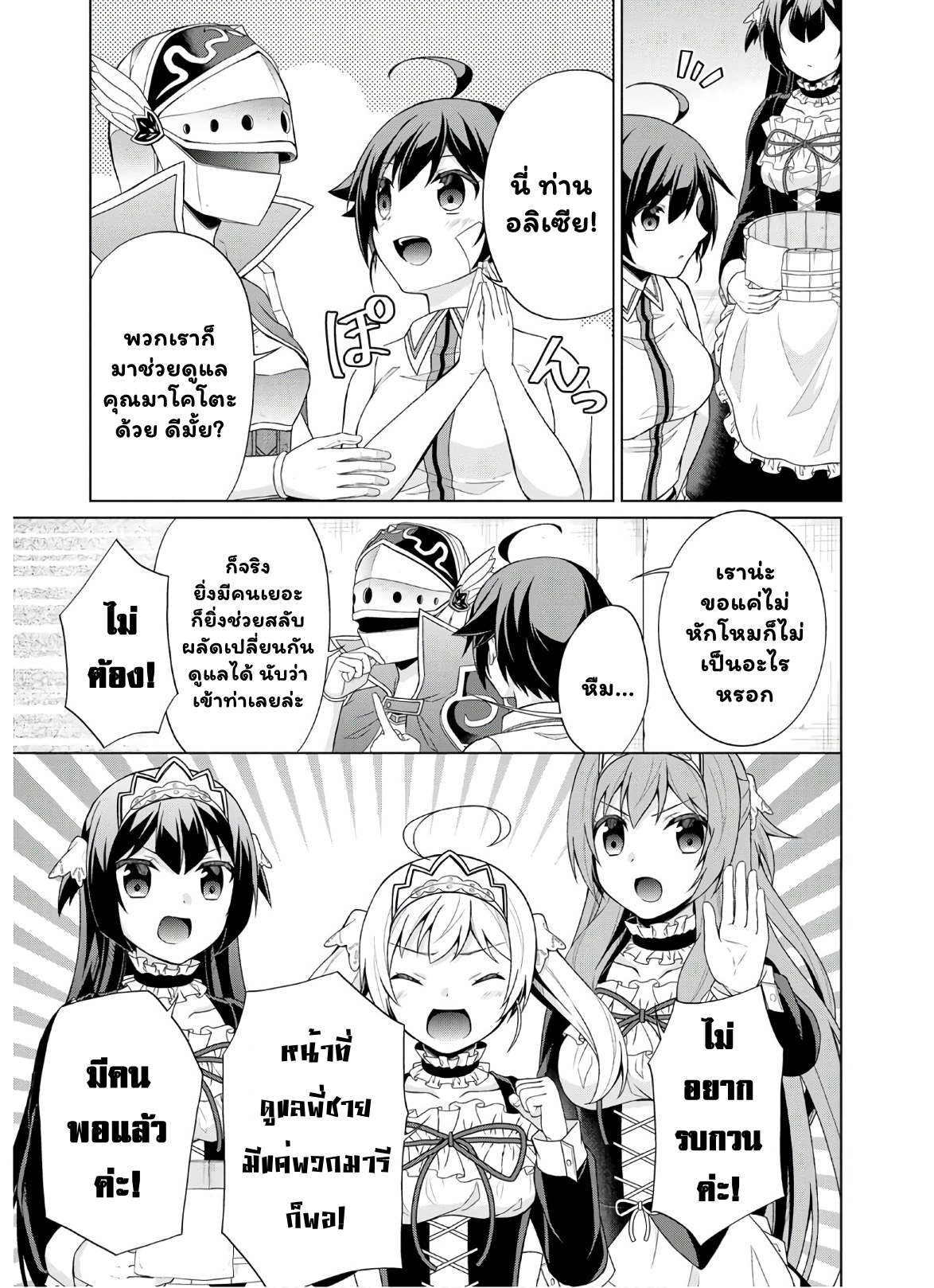 Shingan no Yuush 28.1 (11)