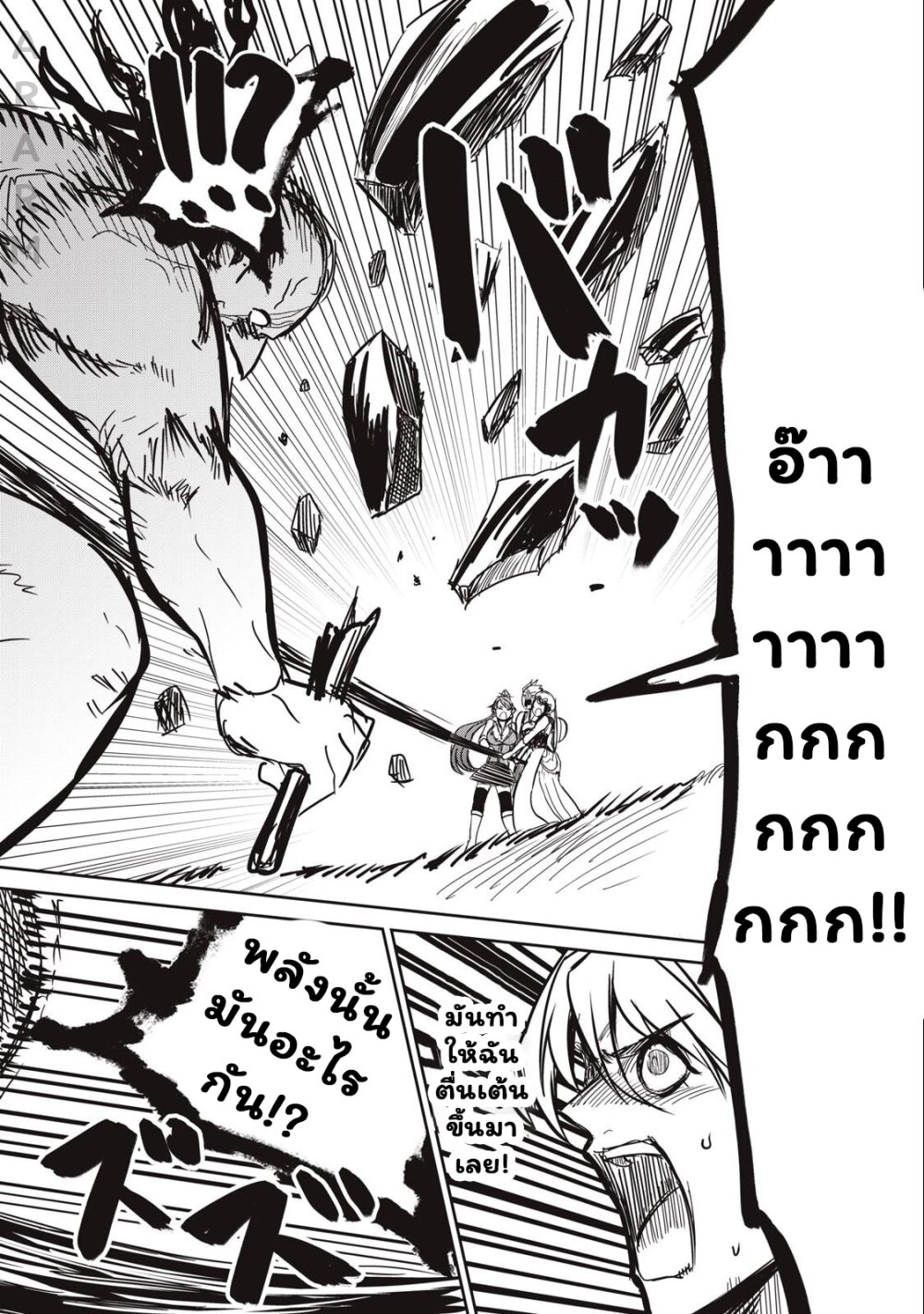 Isekai koushoku Musou Roku 4 20