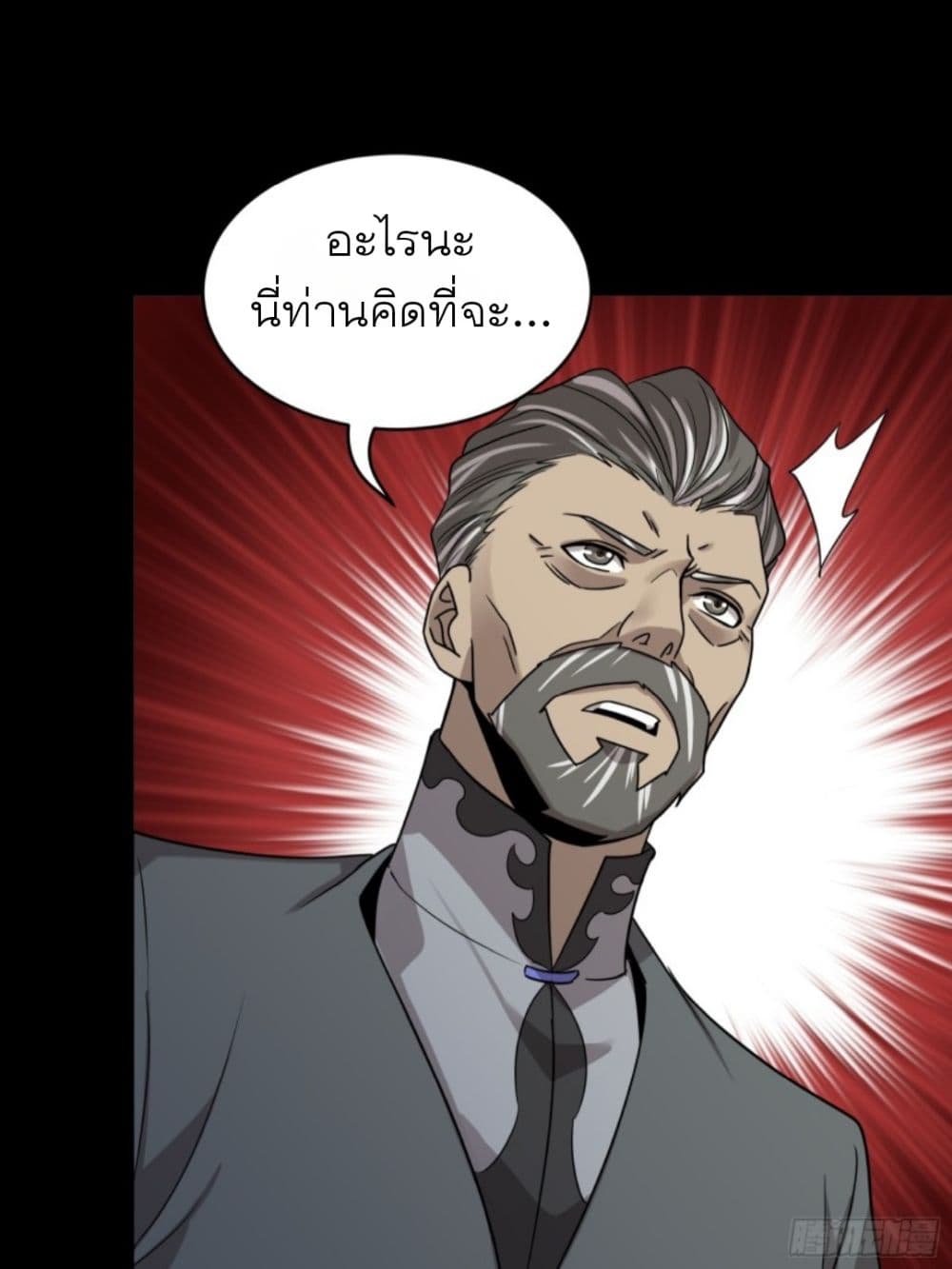 Legend of Star General ตอนที่ 89 (8)