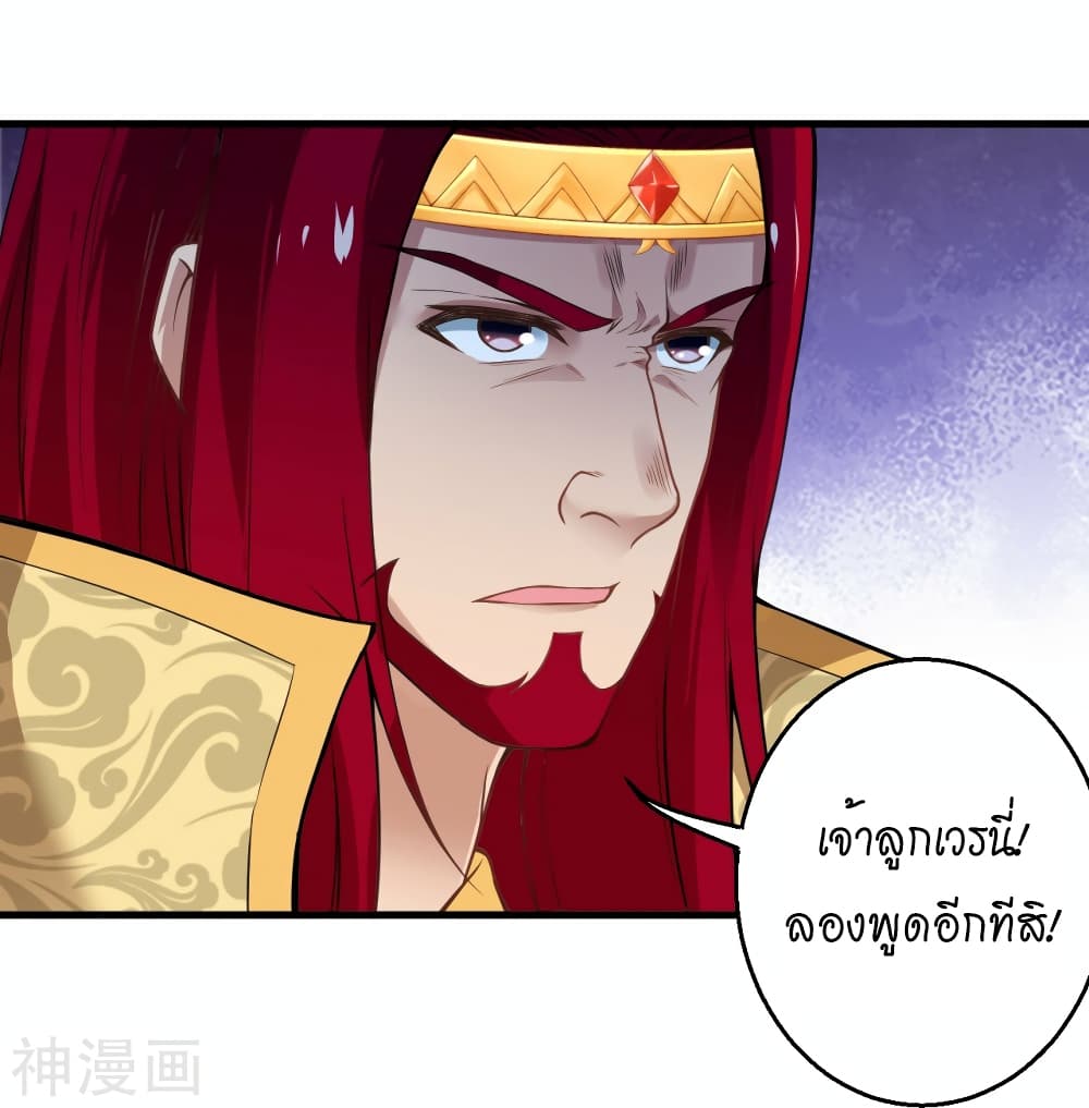 Against the Gods อสูรพลิกฟ้า ตอนที่ 493 (30)