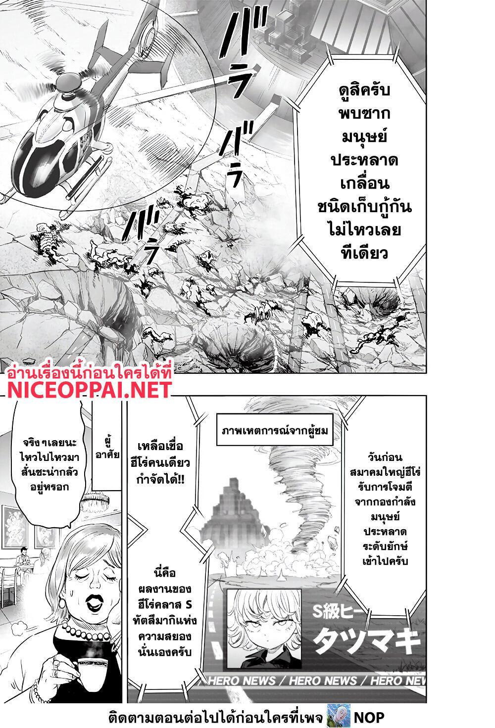 One Punch Man 183 19