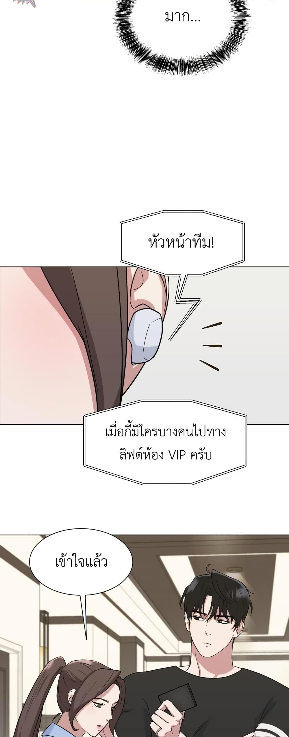 Your Instinctive Love ตอนที่ 1 (31)