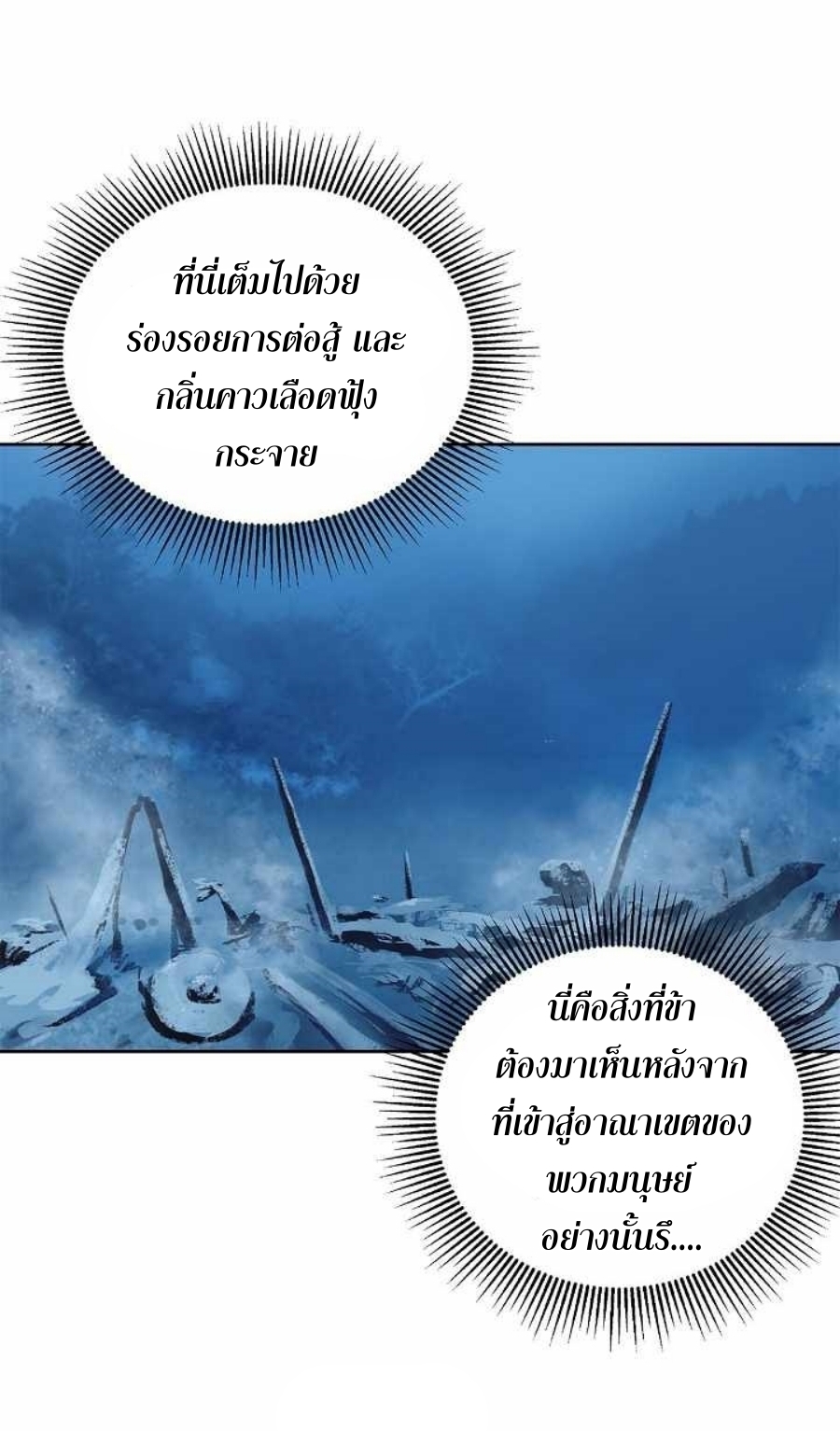 Call of the Spear 62 Makimaaaaa (14)