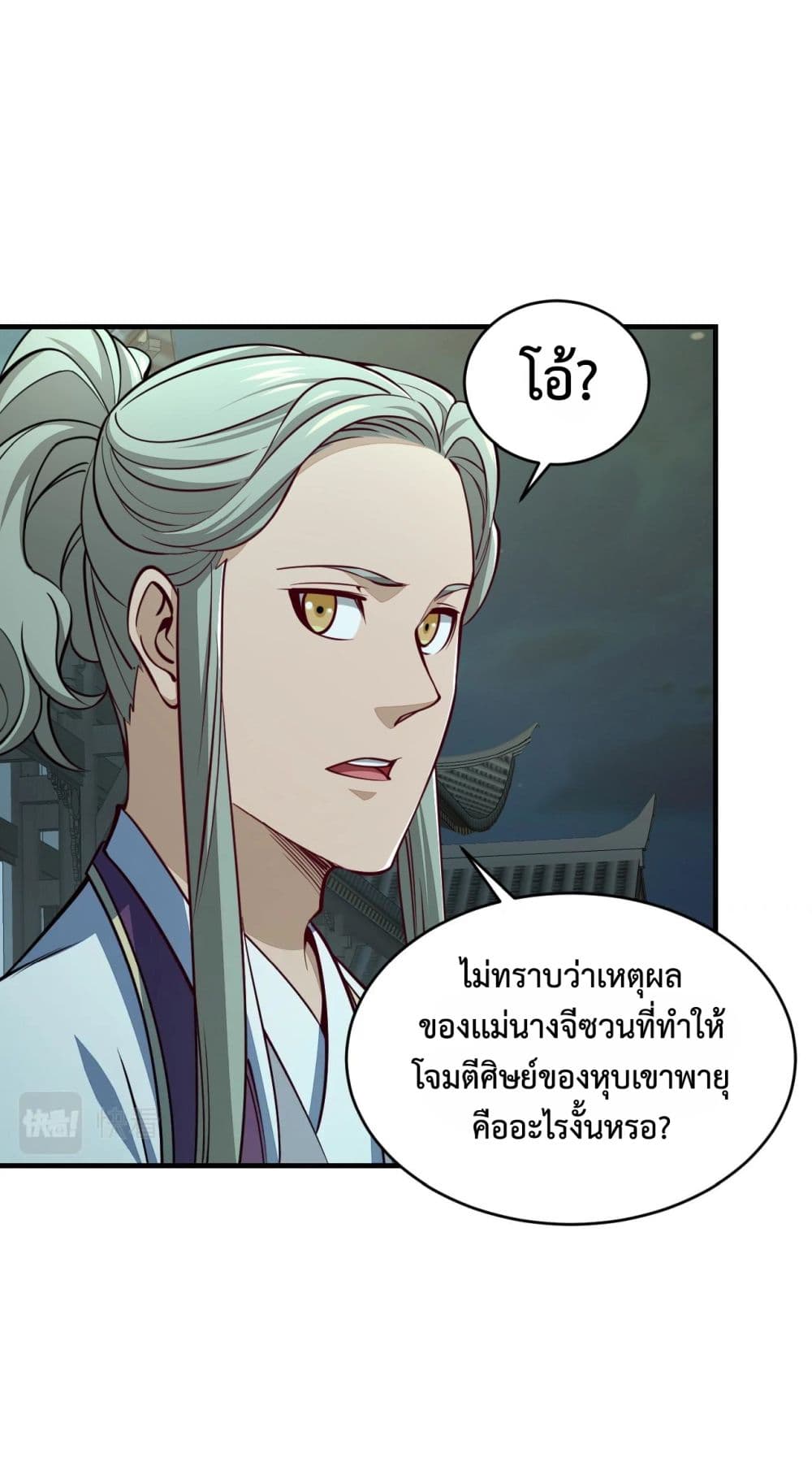 Attribute Extractor ตอนที่ 23 (18)
