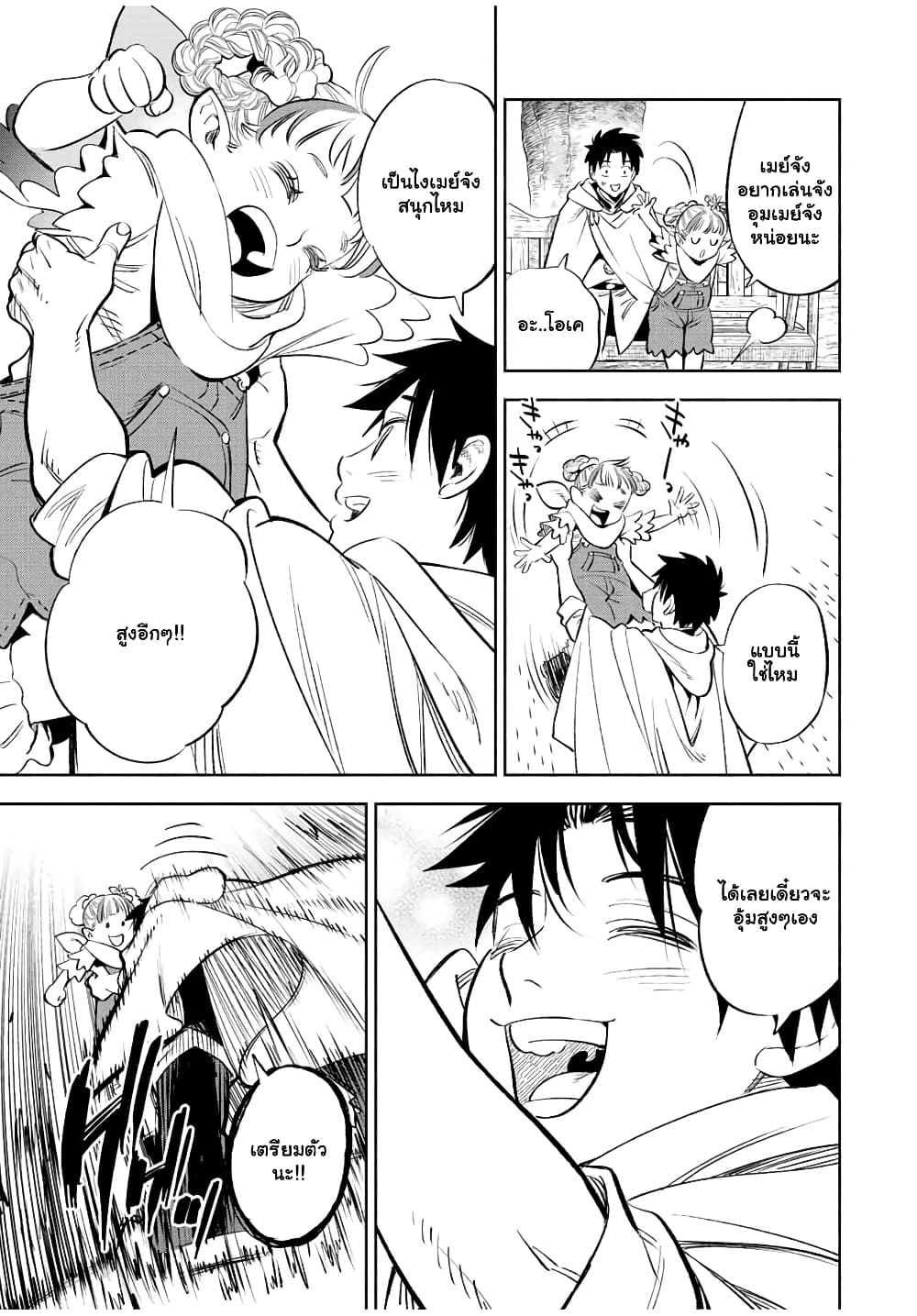 Fuguushoku ตอนที่ 41.2 (6)