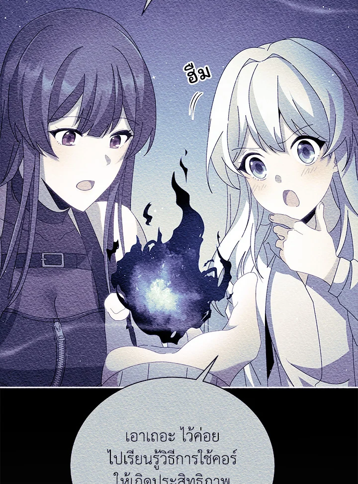 Necromancer Academy’s Genius Summoner 8 098