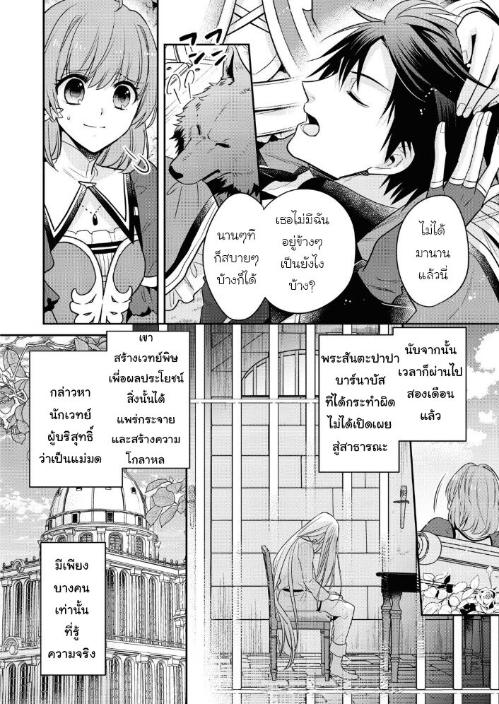 Cheat Shoujo ga Boukun 13 15