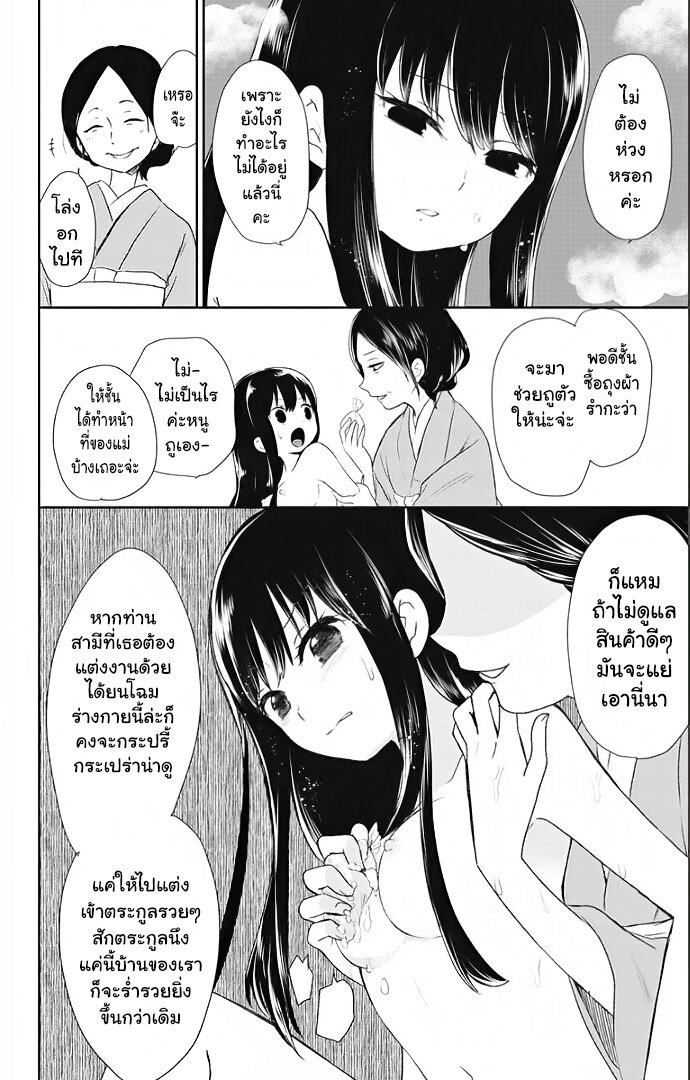 Showa Otome Otogibanashi 2 (14)