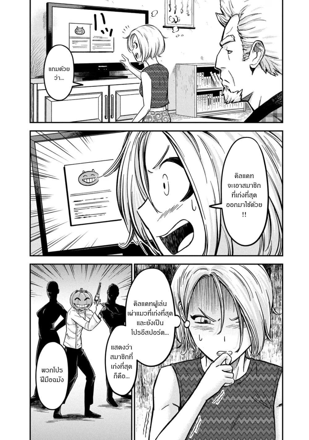 Matagi Gunner ตอนที่ 8 (18)