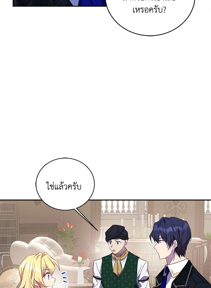 The Beloved Fake Saint 21 04