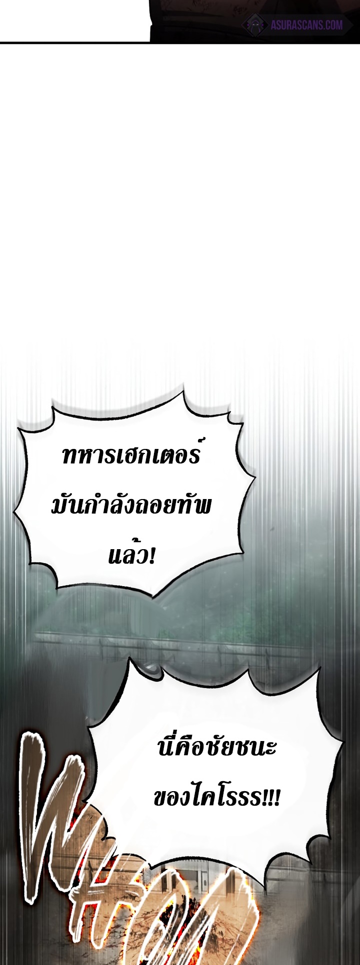 The Heavenly Demon Can't Live a Normal Life 70 (63)