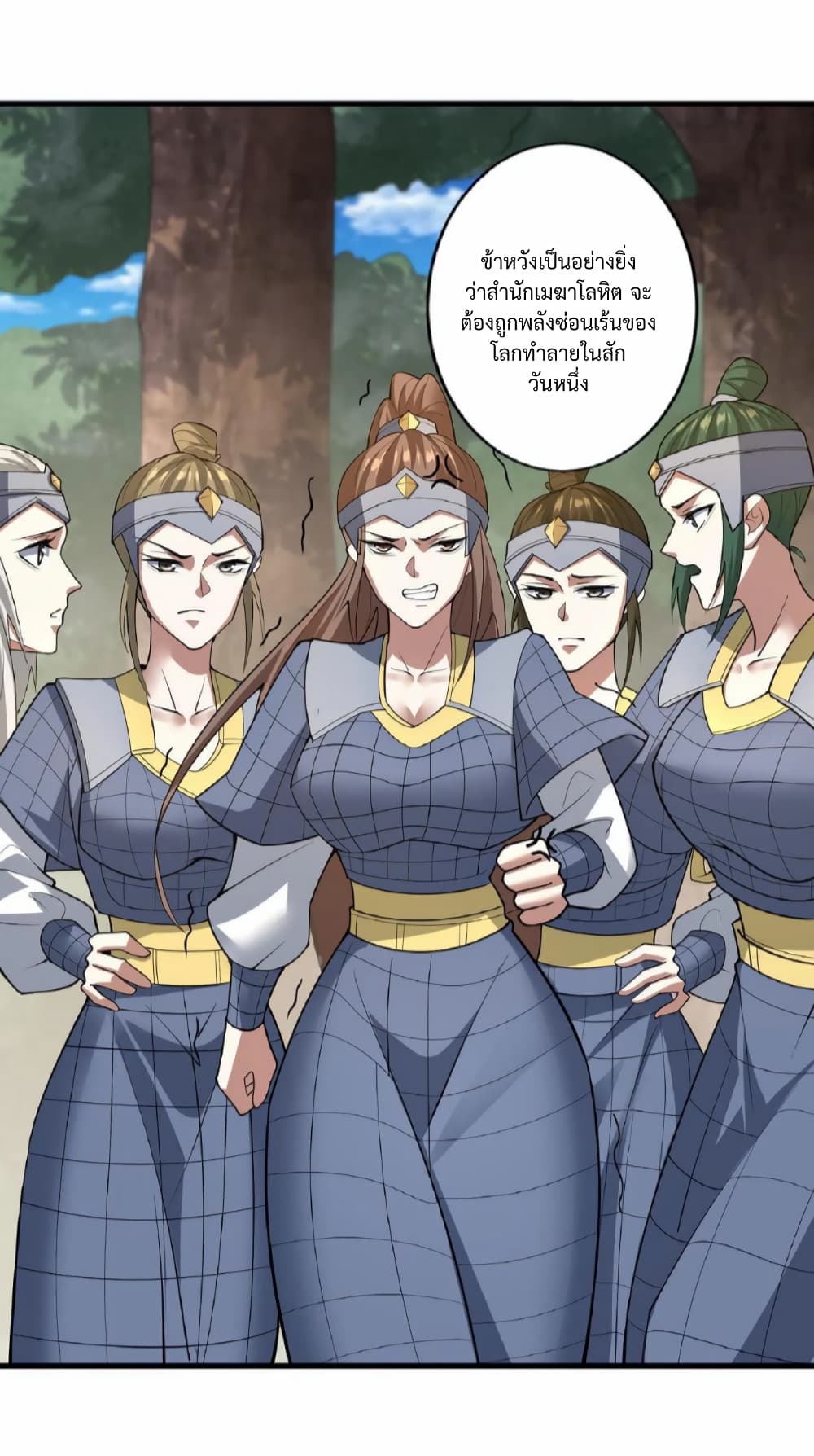 I Was Summoned to Help The Empress ตอนที่ 18 17
