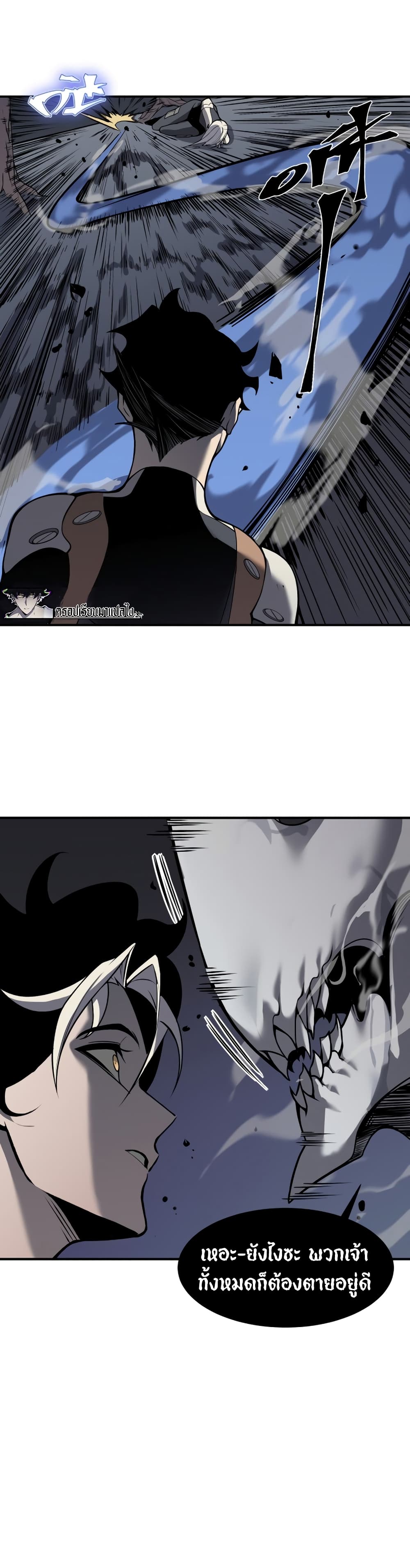 Demonic Evolution ตอนที่ 15 (16)
