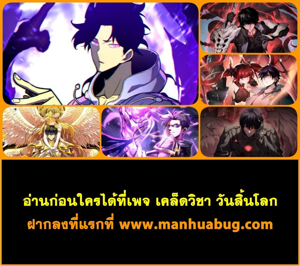 I am Drako Majstor ตอนที่ 21 (52)