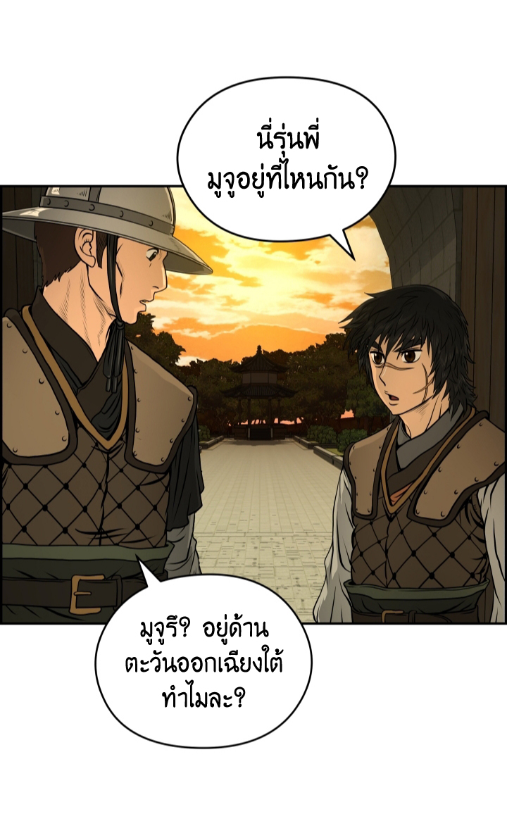 Blade of Winds and Thunders 26 (31)