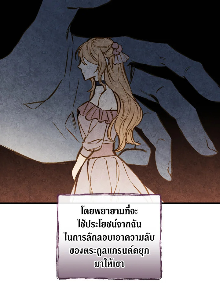 Shadows Queen 13 71