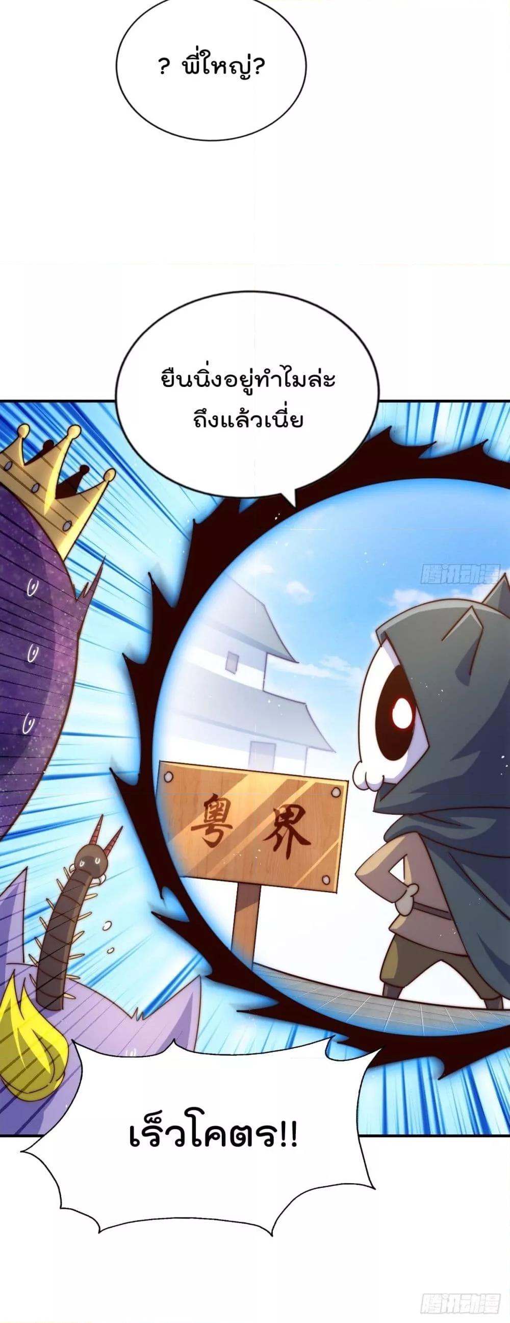 Who is your Daddy ตอนที่ 234 (51)