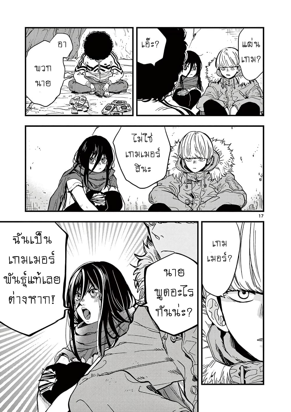 Shuumatsu no Jinrui ni Bunmei wa Hitsuyou desu ka 2 (17)
