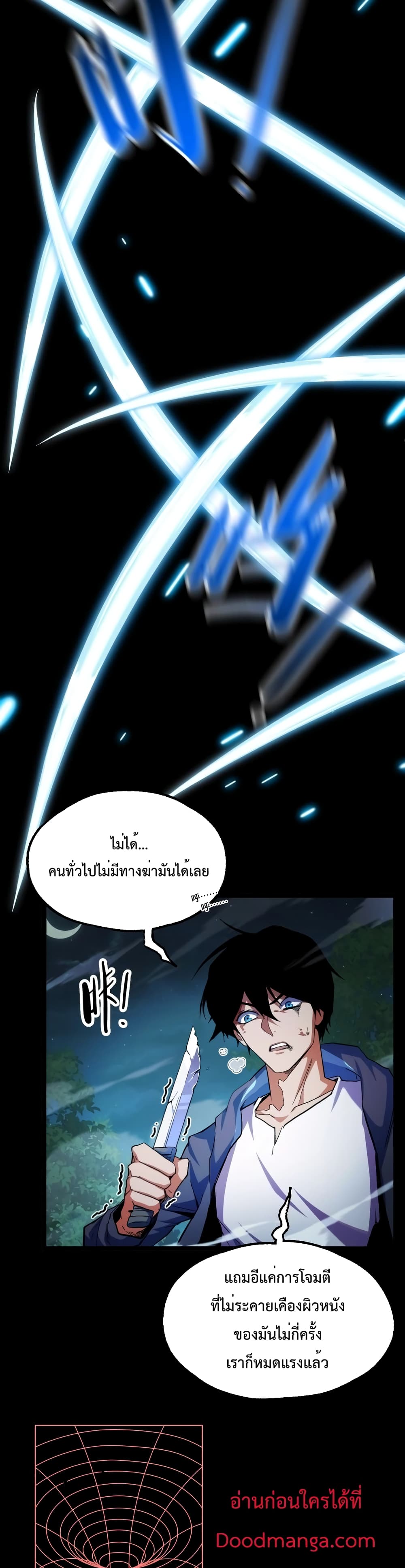 Talent Reaper ตอนที่ 1 (18)
