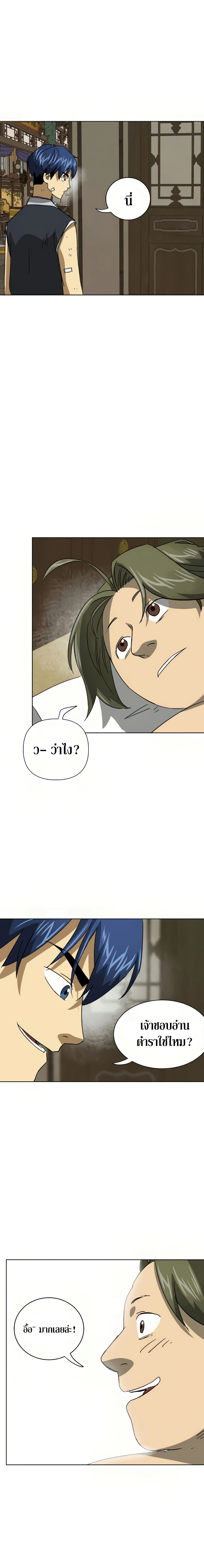 infinite level up in murim chapter 100 0011