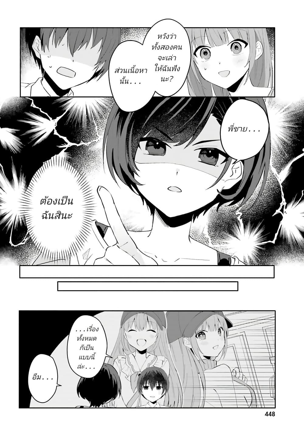 Ore no Iinazuke ni Natta Jimiko, Ie de wa Kawaii Shika nai ตอนที่ 16 (14)