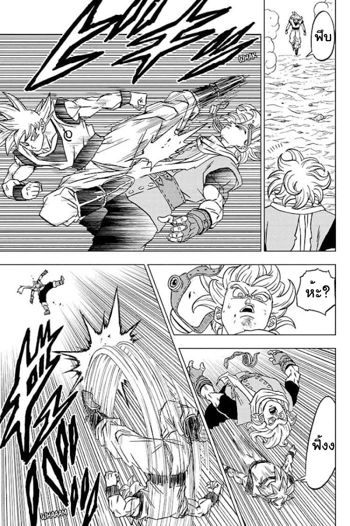 Dragon ball Super 73 (27)