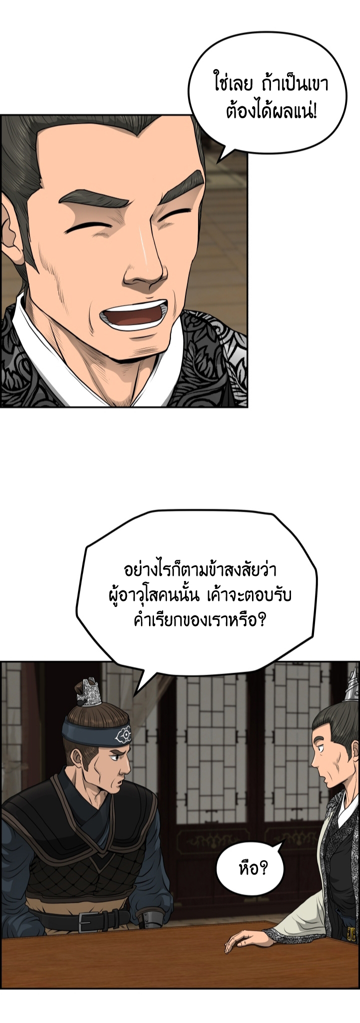 Blade of Winds and Thunders 34 (23)