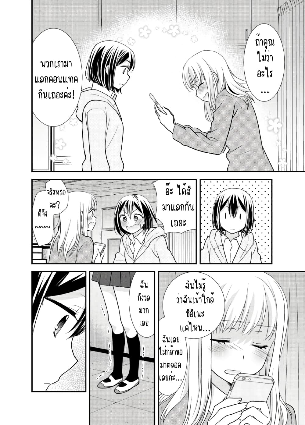 After School (Hakago) ตอนที่ 4 (23)