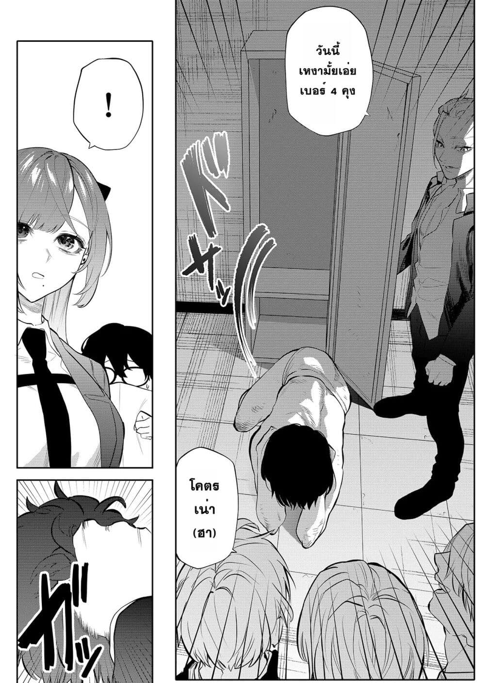 Yankee Koukou ni Ojou sama ตอนที่ 1 (20)