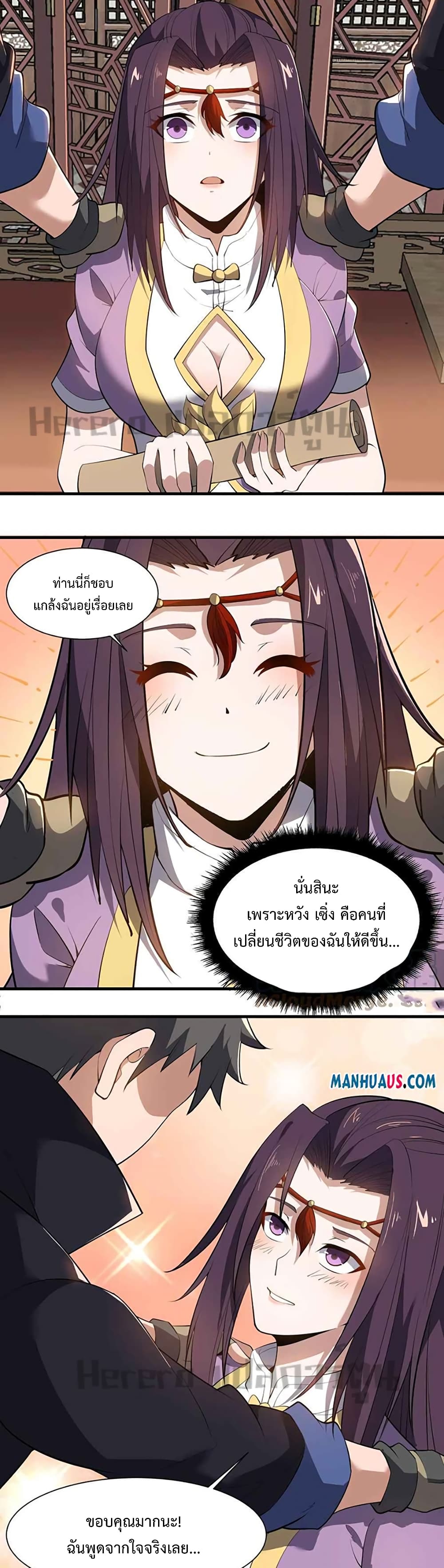 Super Warrior in Another World ทหารเซียนไปหาเมียที่ต่างโลก ตอนที่ 222 (10)