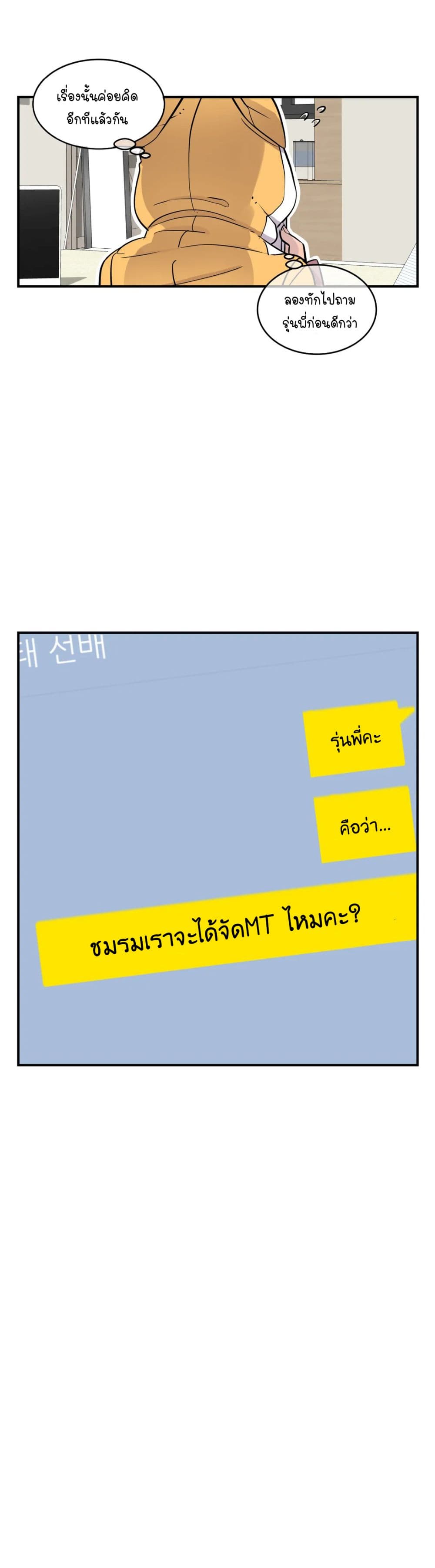 Erotic Manga Club ชมรมการ์ตูนอีโรติก 24 (7)