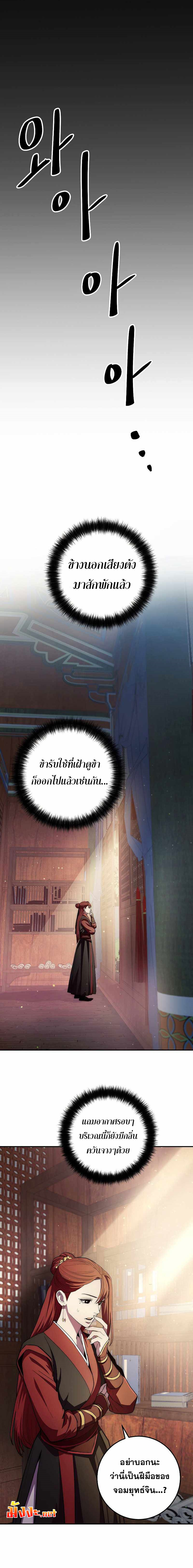 Legend of Asura The Venom Dragon 93 (24)