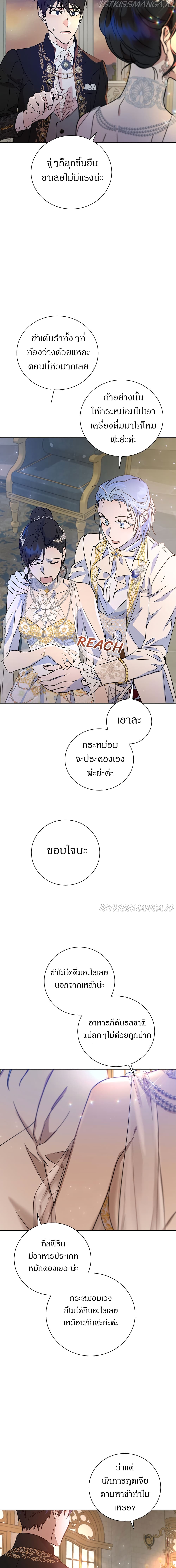 The Demonic Contract ตอนที่ 57 (16)