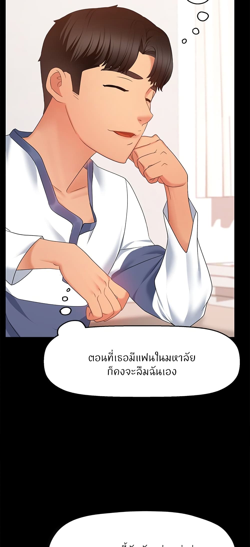 Team Leader, This is A Report ตอนที่6 (9)