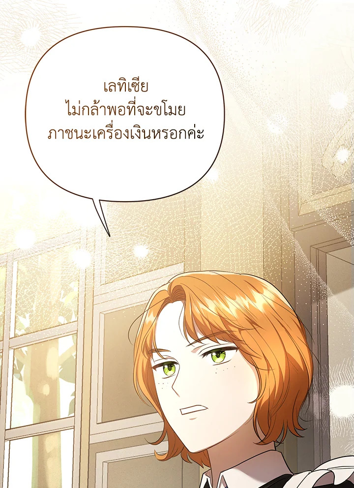 I Became the Tyrant’s Translator 9 93