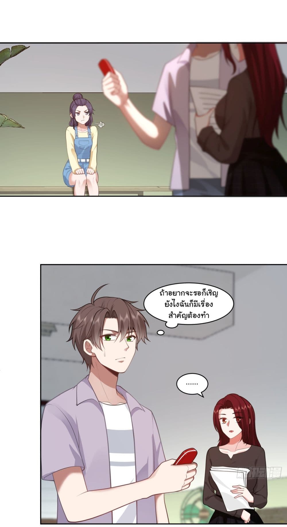 I Really Don’t Want to be Reborn ตอนที่ 144 (15)