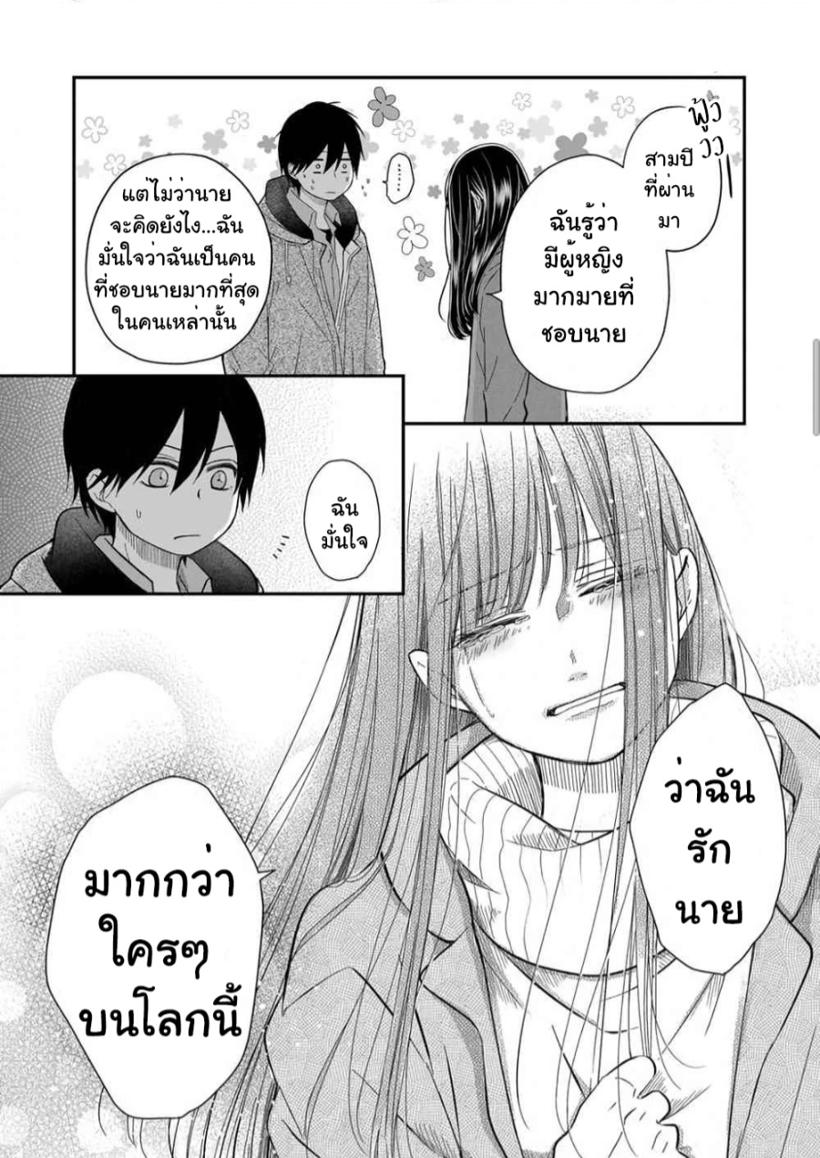 Yamada kun to Lv999 no Koi wo Suru 38 (6)