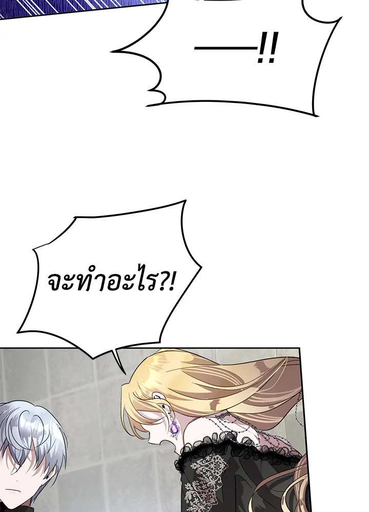 The Way to Protect the Female Lead’s Older Brother 24 22