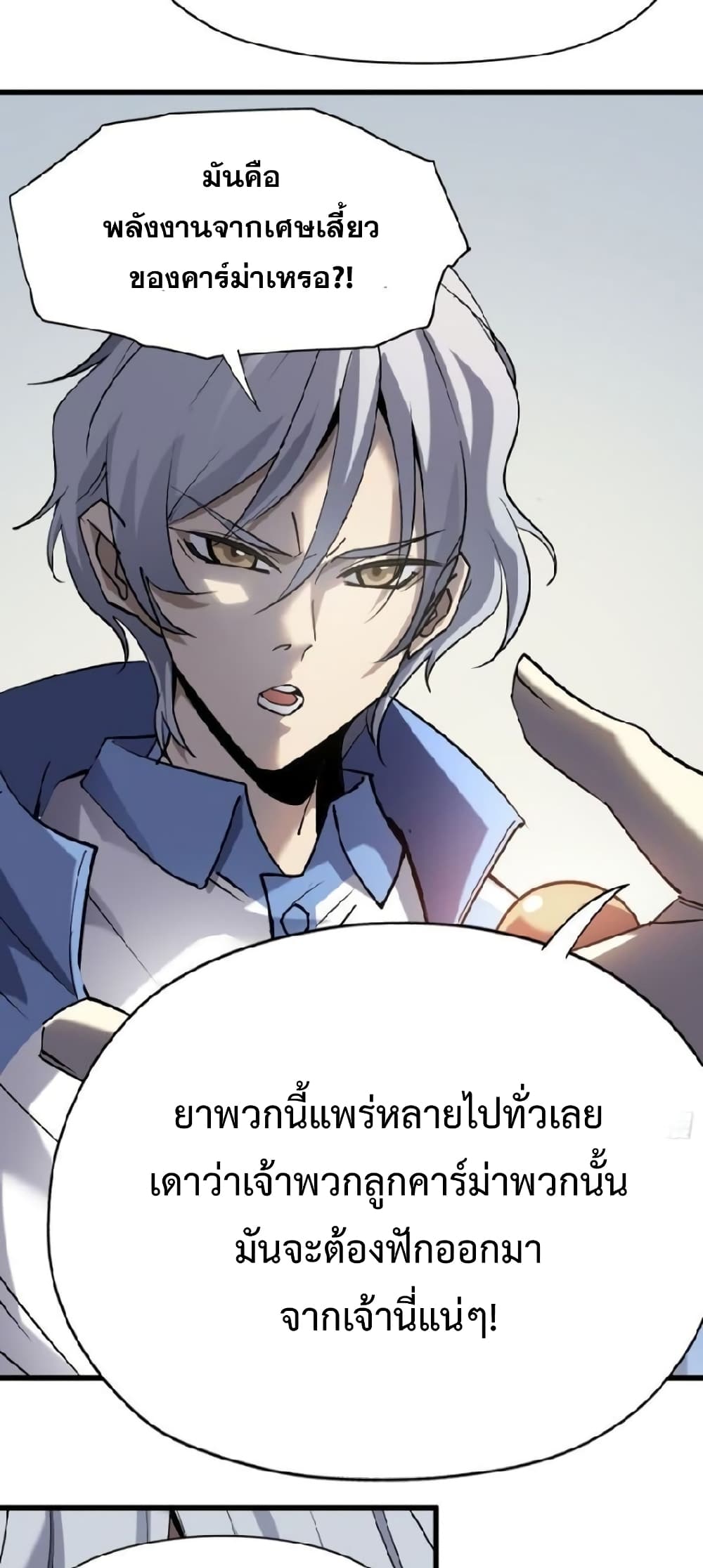 Star Prison ตอนที่ 21 (27)