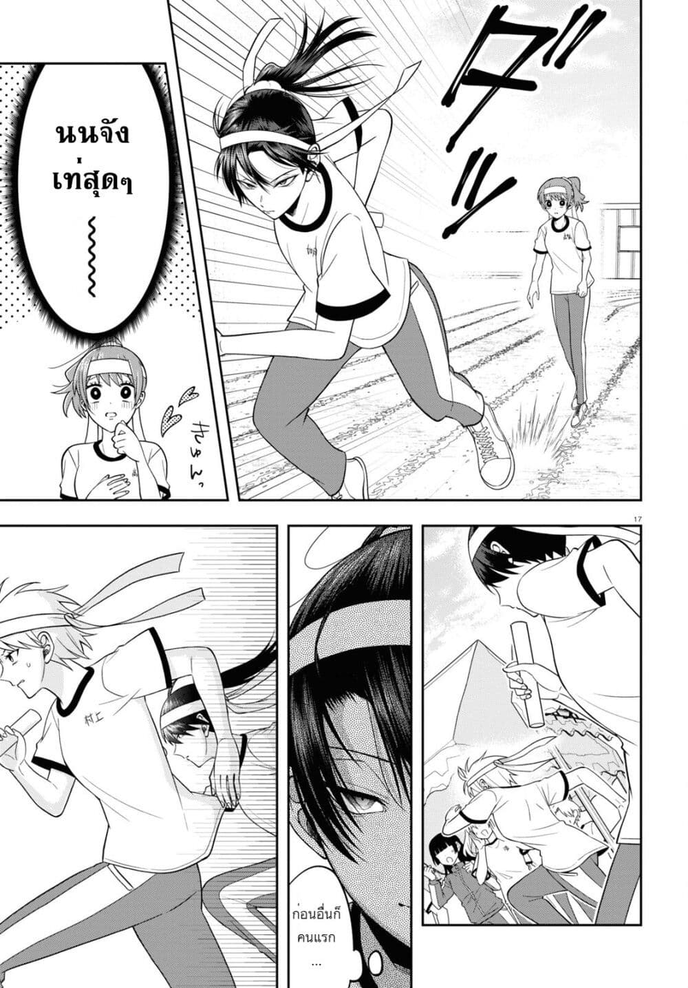 Kisaragi san wa Gankoukeikei ตอนที่ 10 (17)