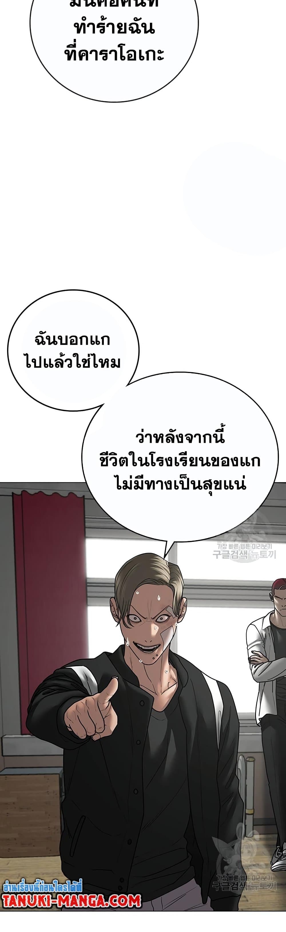 Reality Quest ตอนที่ 73 (1)